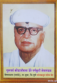 Guruvary Kondaji Baba Dere Maharaj